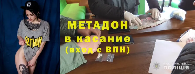 Метадон мёд  Калтан 